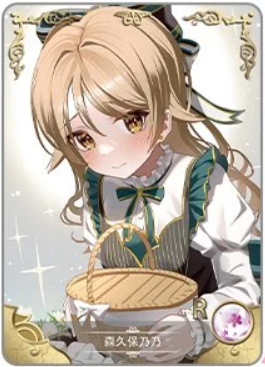 NS-16-018 Morikubo Nono | The Idolm@ster